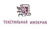 текстиль империя